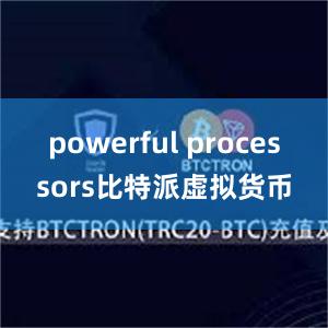 powerful processors比特派虚拟货币